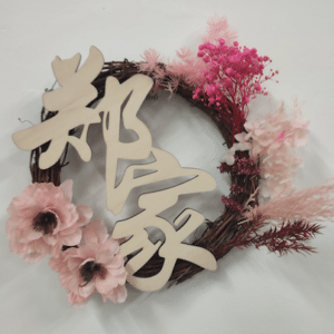 Auspicious Wreath 2023 Series - Pink