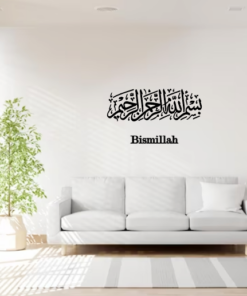 Islamic Calligraphy Wall Art - Bismillah 6