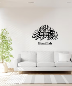 Islamic Calligraphy Wall Art - Bismillah 8